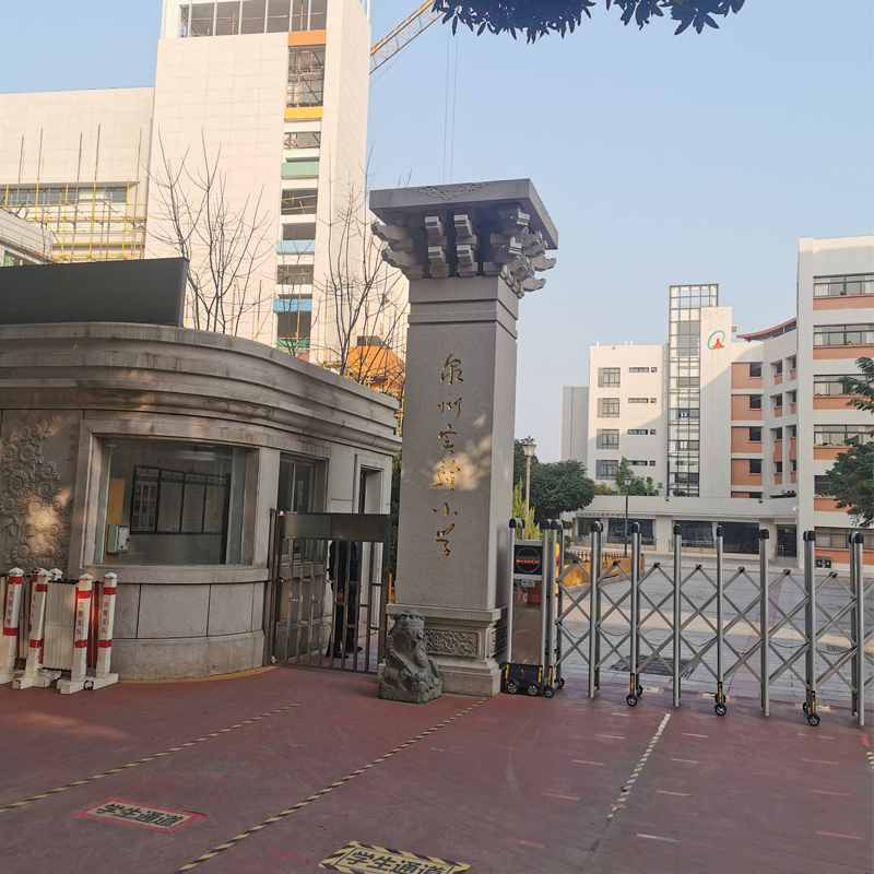 泉州实验小学